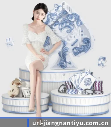 江南体育官网围绕看球场景设计的核心服务